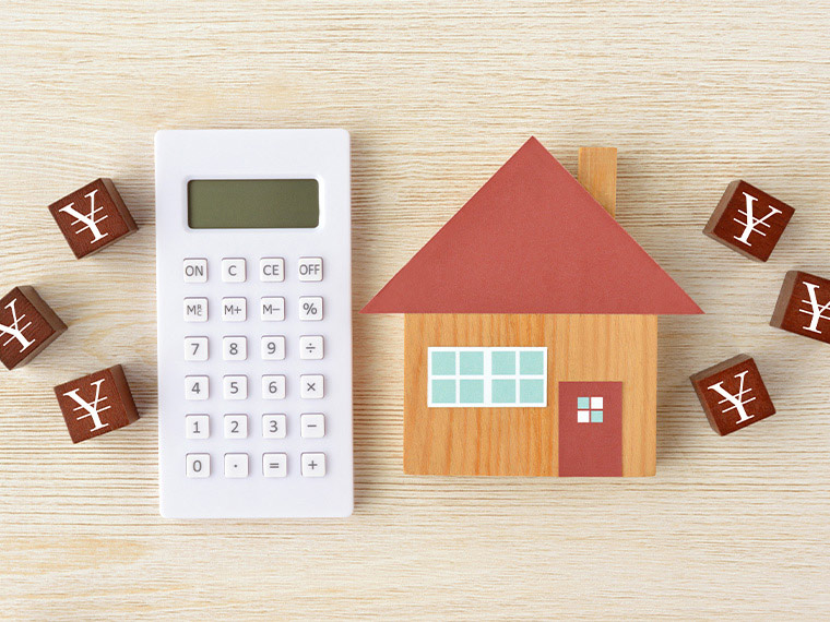 家を買う人必見！固定資産税の算出方法と安く抑えるためのコツ