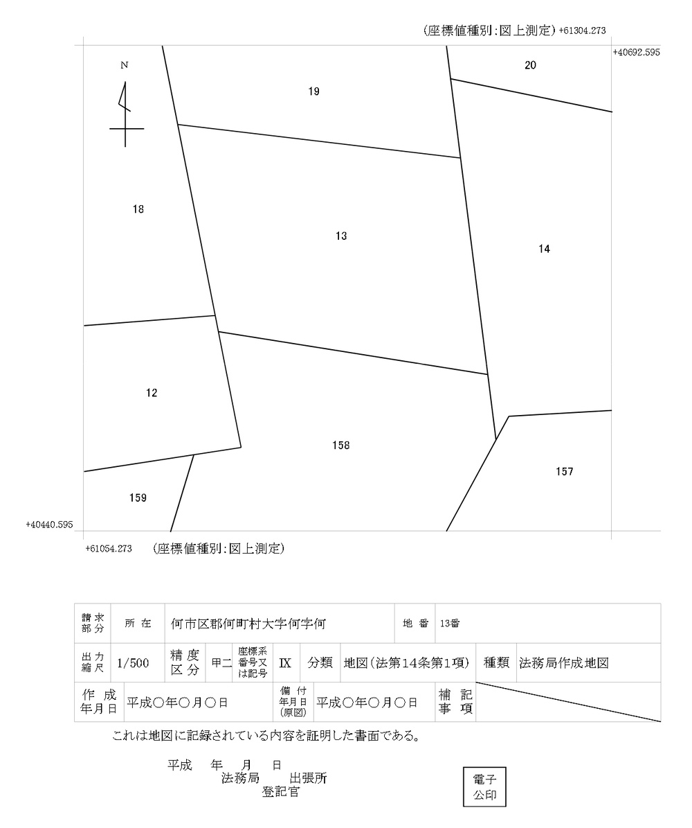 地図、地図に準ずる図面