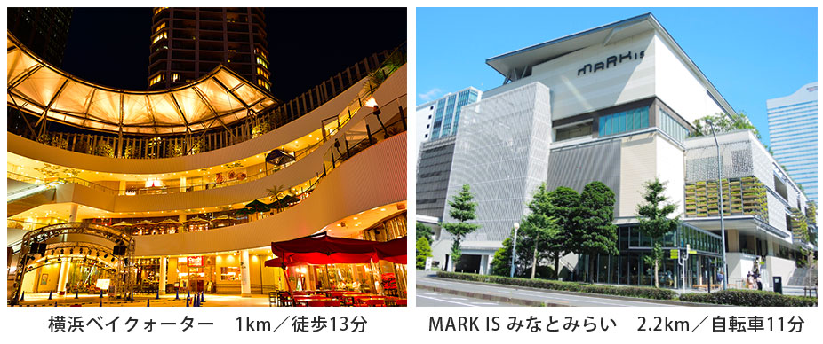 MARK IS みなとみらいと横浜ベイクォーターのイメージ