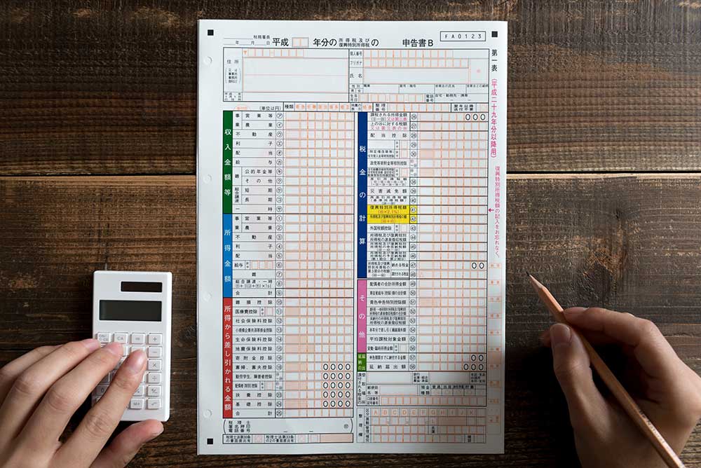 確定申告でできる節税ポイント