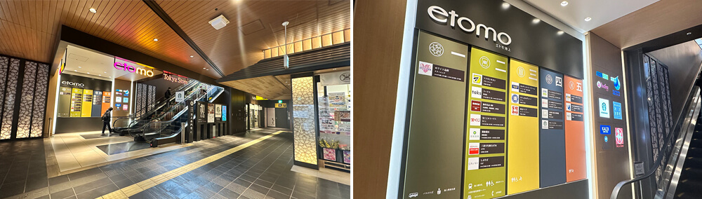 エトモ池上のイメージ