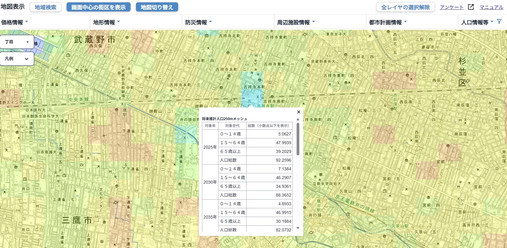 不動産情報ライブラリで人口動向を調べる