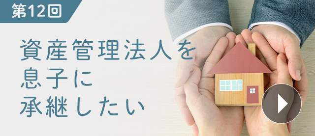 第12回