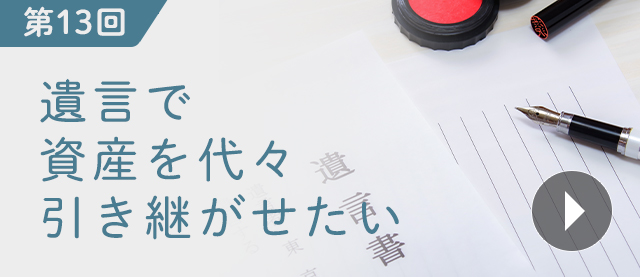 第13回